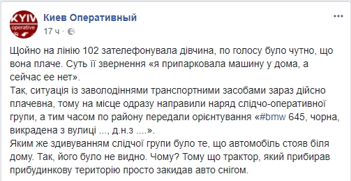 Киевлянка потеряла машину из-за снега